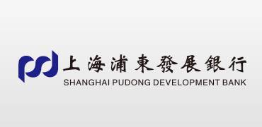 浦东发展银行