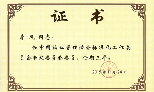 复件 320613130056_0001