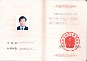 复件 320613130126_0001