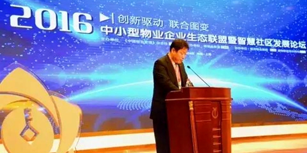 李在开会